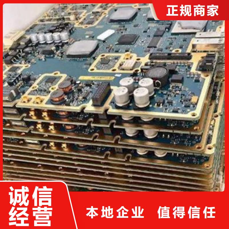 文昌市回收
鍍金電路板上門(mén)回收