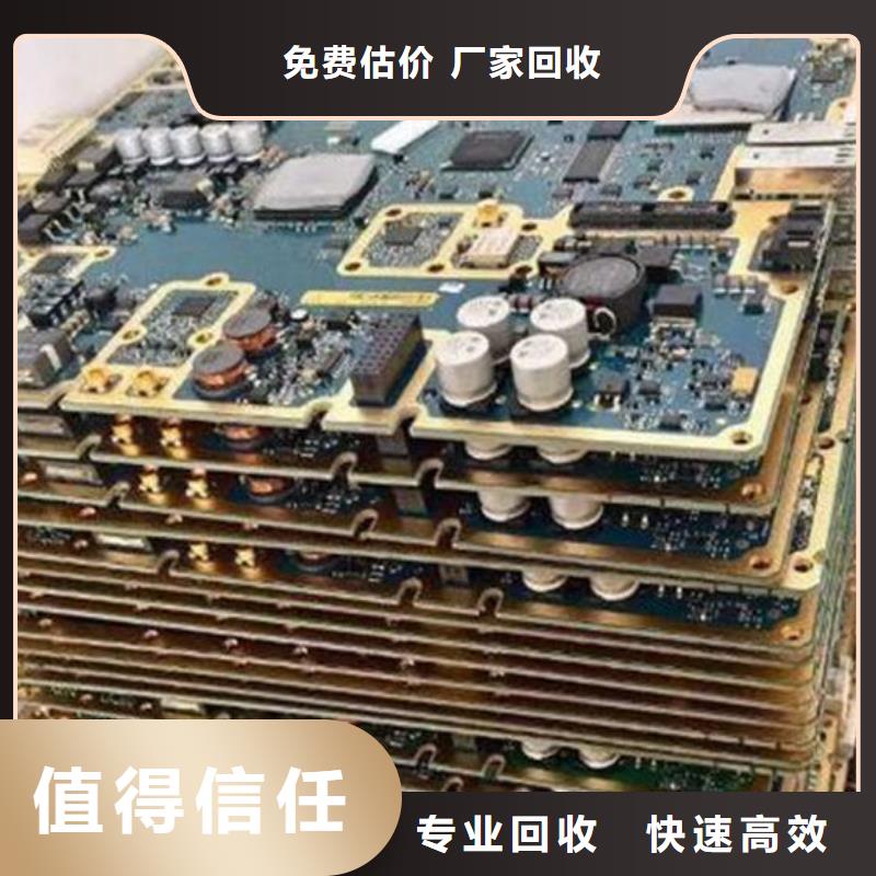 電路板_太陽(yáng)能光伏板回收上門收購(gòu)