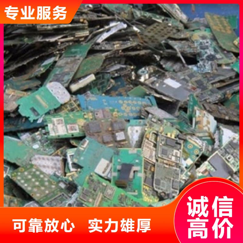 县
镀金电路板回收公司