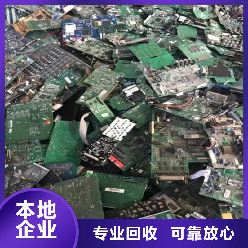 縣
顯示屏電路板回收公司