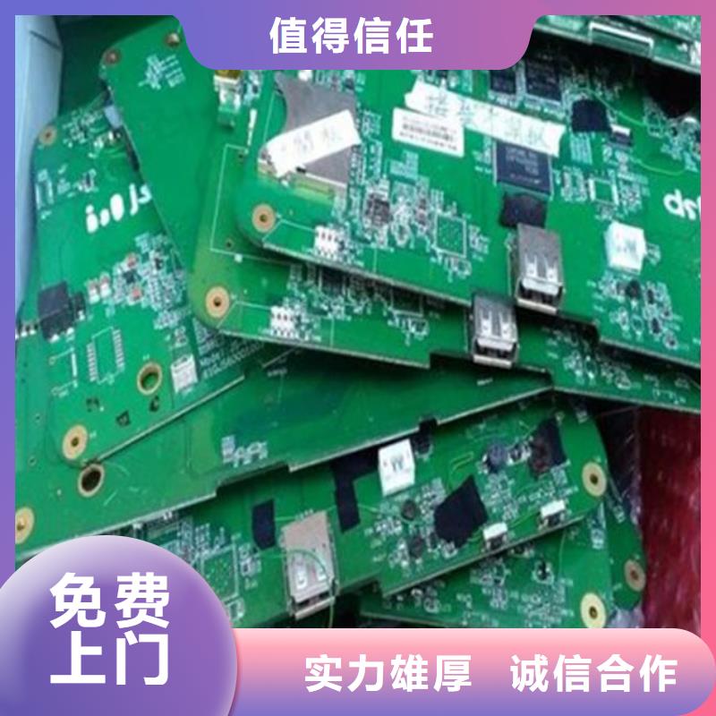 縣
顯示屏電路板回收價(jià)格