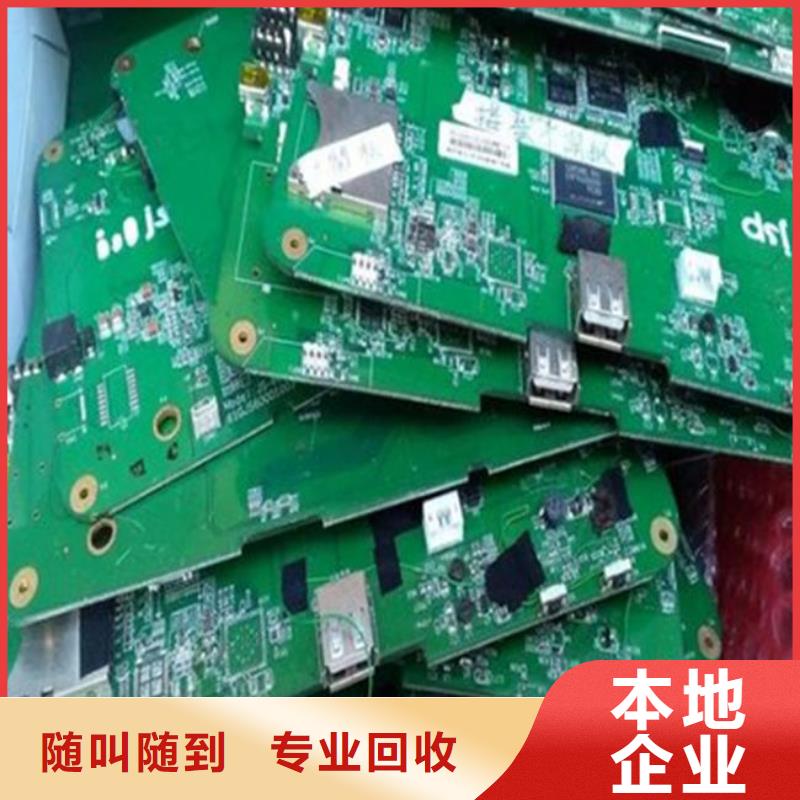 電路板回收太陽能光伏板上門收購