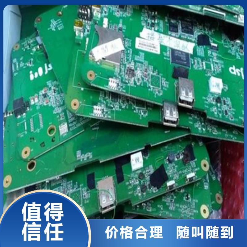 
通訊電路板回收價格