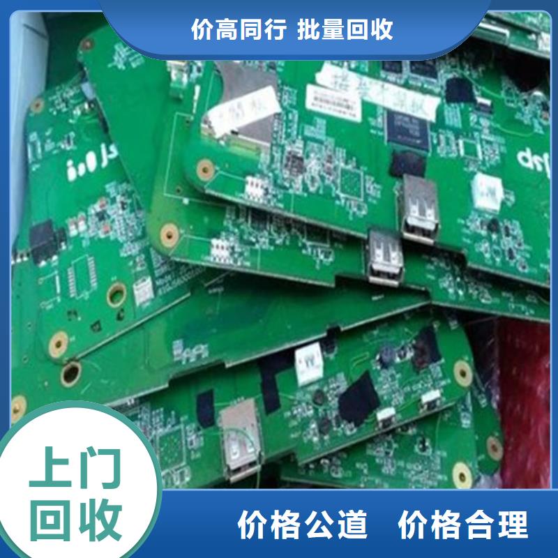 電路板光伏組件回收廠家正規(guī)商家
