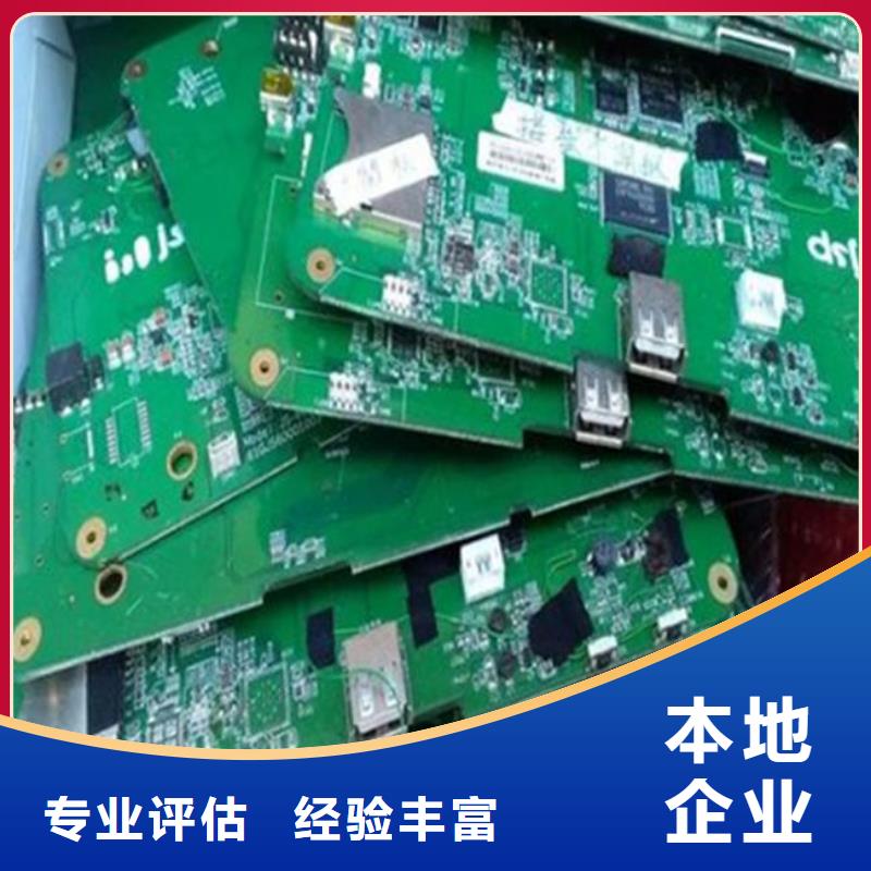 電路板【太陽能發(fā)電板回收廠家】價高同行