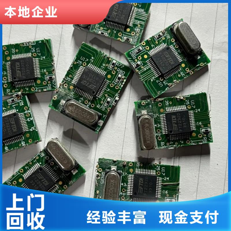 
通訊電路板回收商家