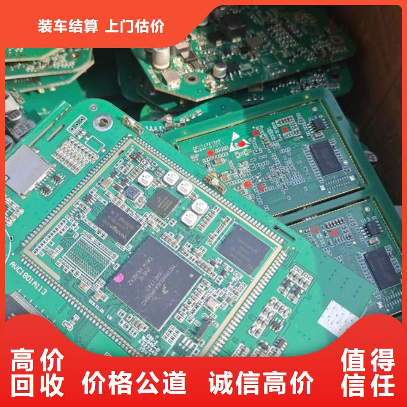 電路板_回收廢舊光伏板上門快