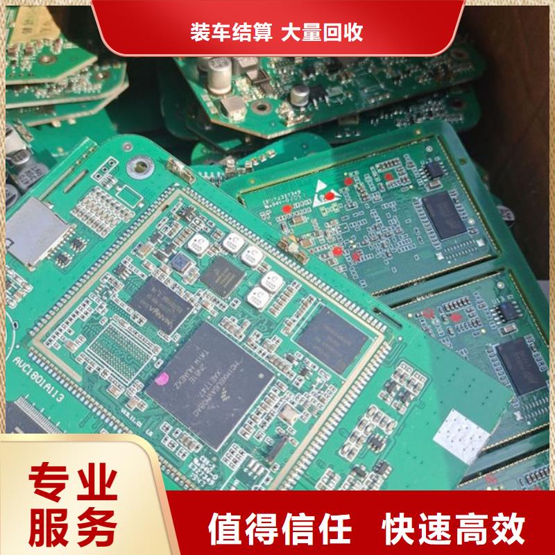 【電路板】陽能光伏板回收免費(fèi)上門服務(wù)