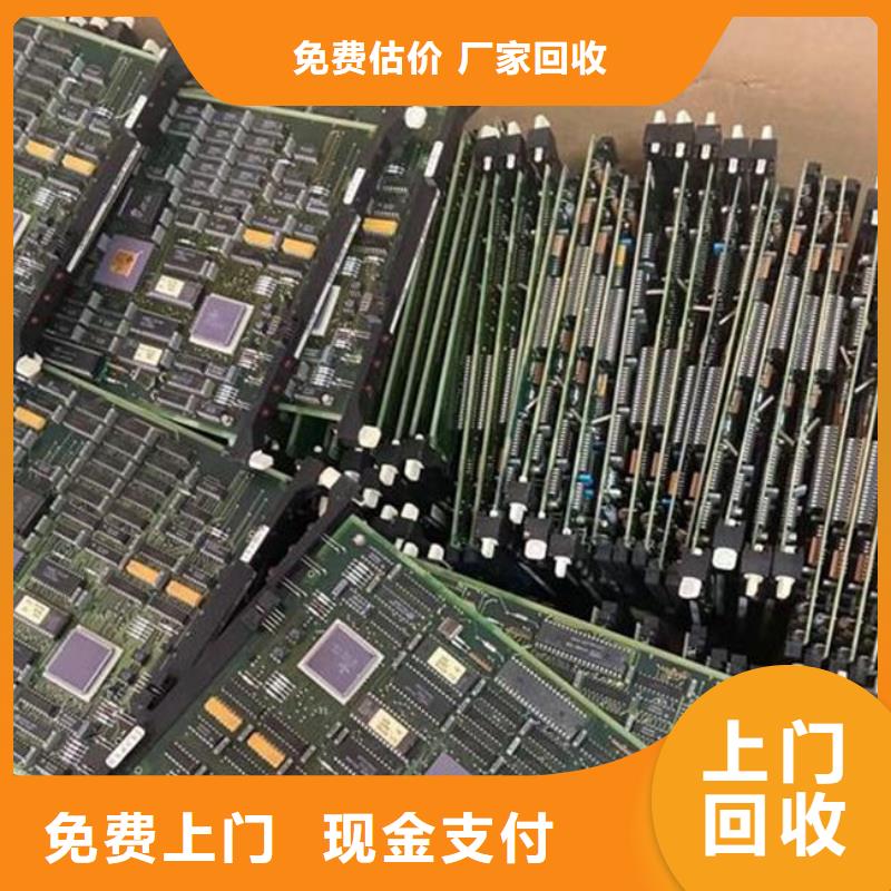 電路板太陽能發(fā)電板回收廠家本地企業(yè)
