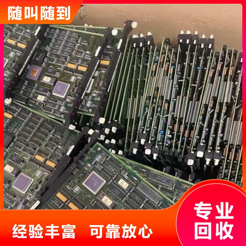 電路板【回收太陽能光伏板】大量回收