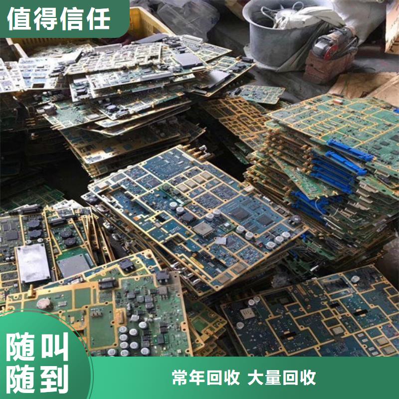 電路板回收光伏板放心選擇