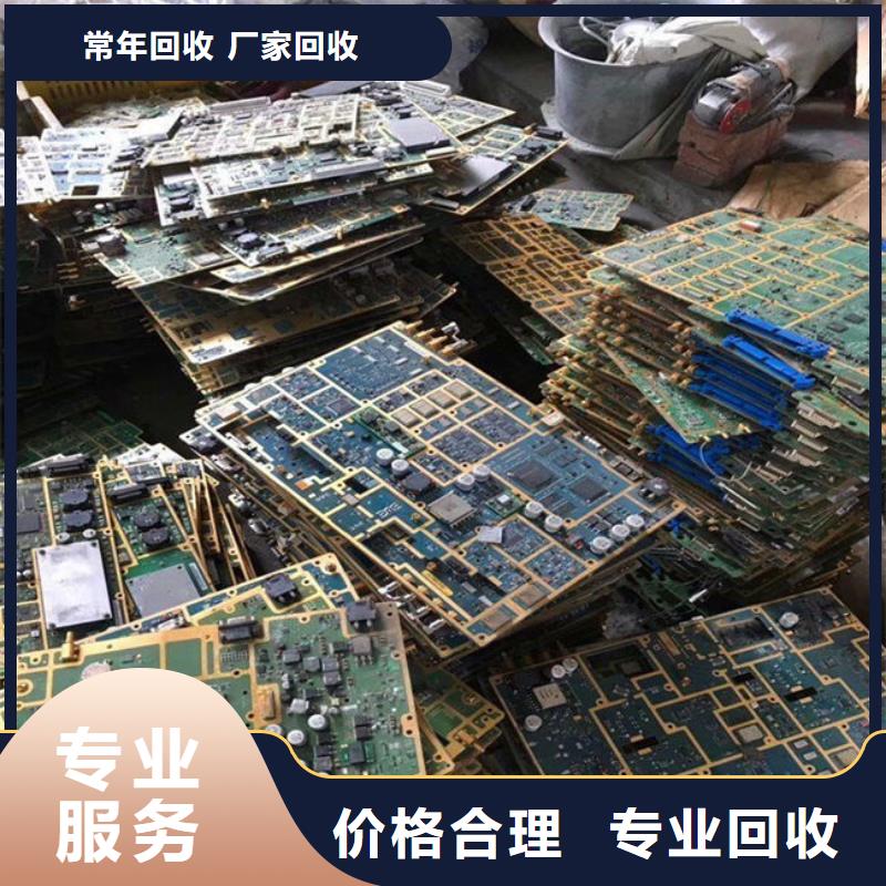 電路板,光伏板回收誠(chéng)信高價(jià)