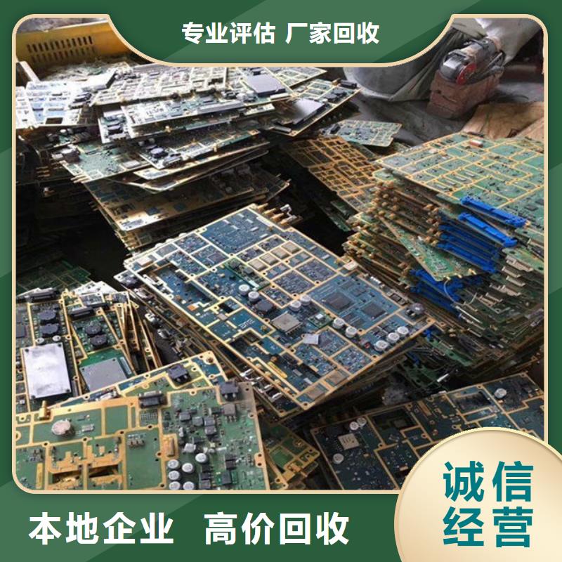 
通訊電路板回收商家