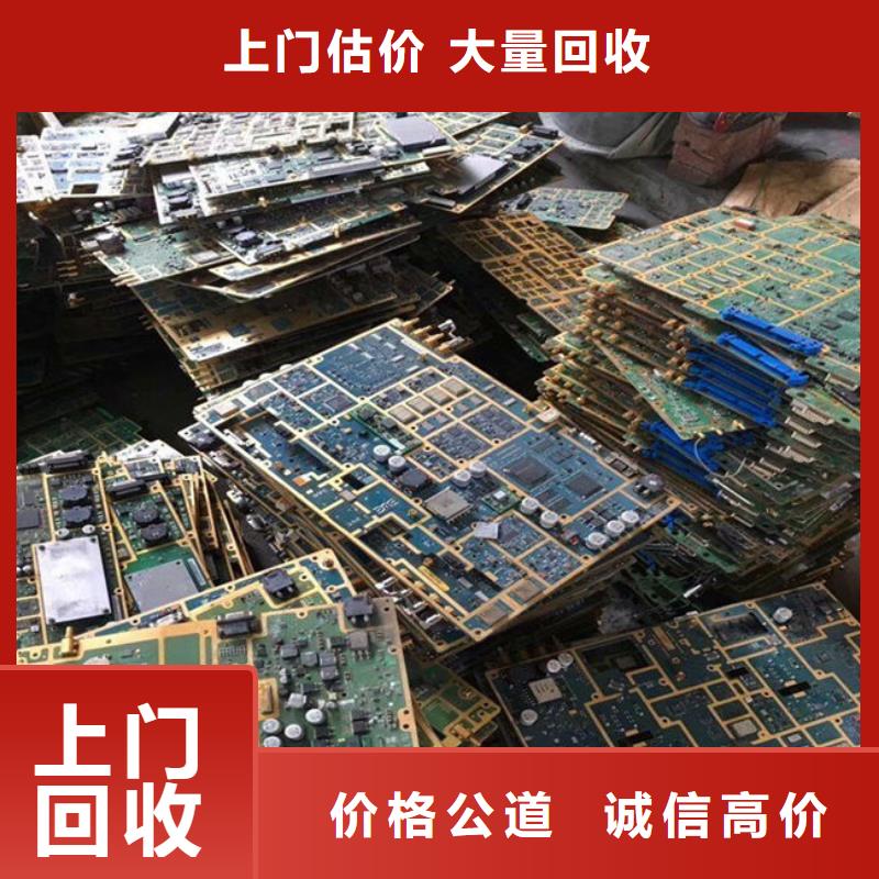 電路板,光伏板回收現(xiàn)金支付