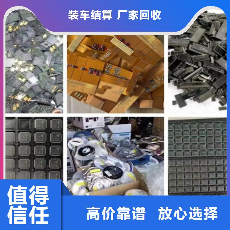 電路板回收太陽(yáng)能光伏板專業(yè)回收