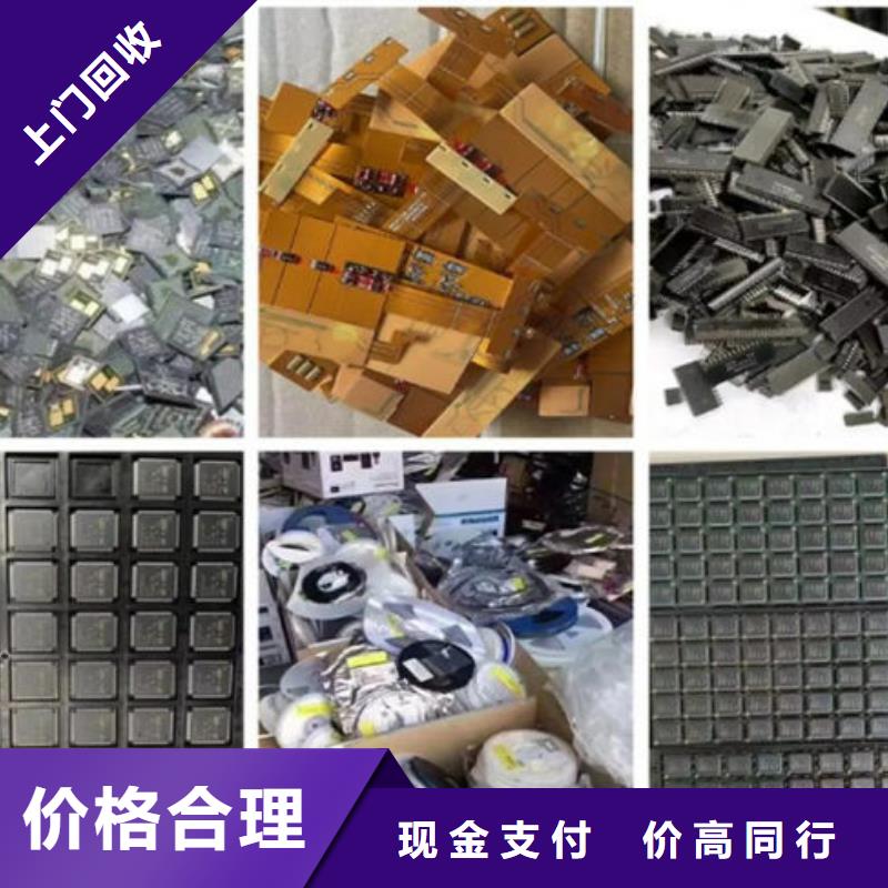 回收
鍍金電路板上門回收