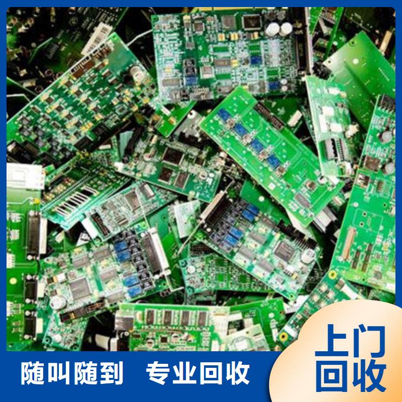 【電路板太陽能光伏板回收廠家誠信合作】