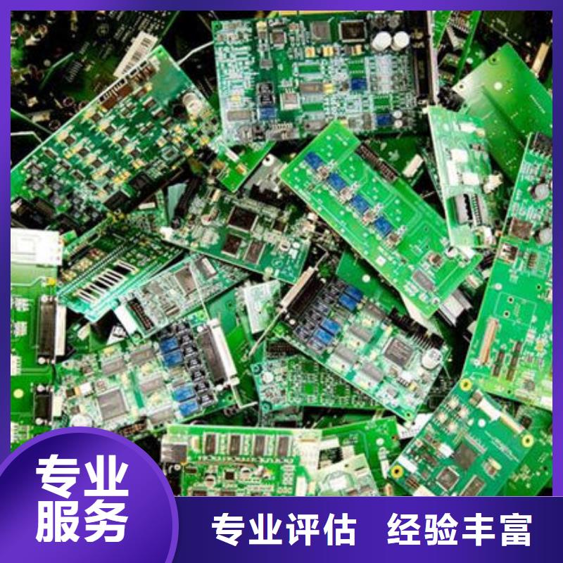 
鍍金電路板上面回收