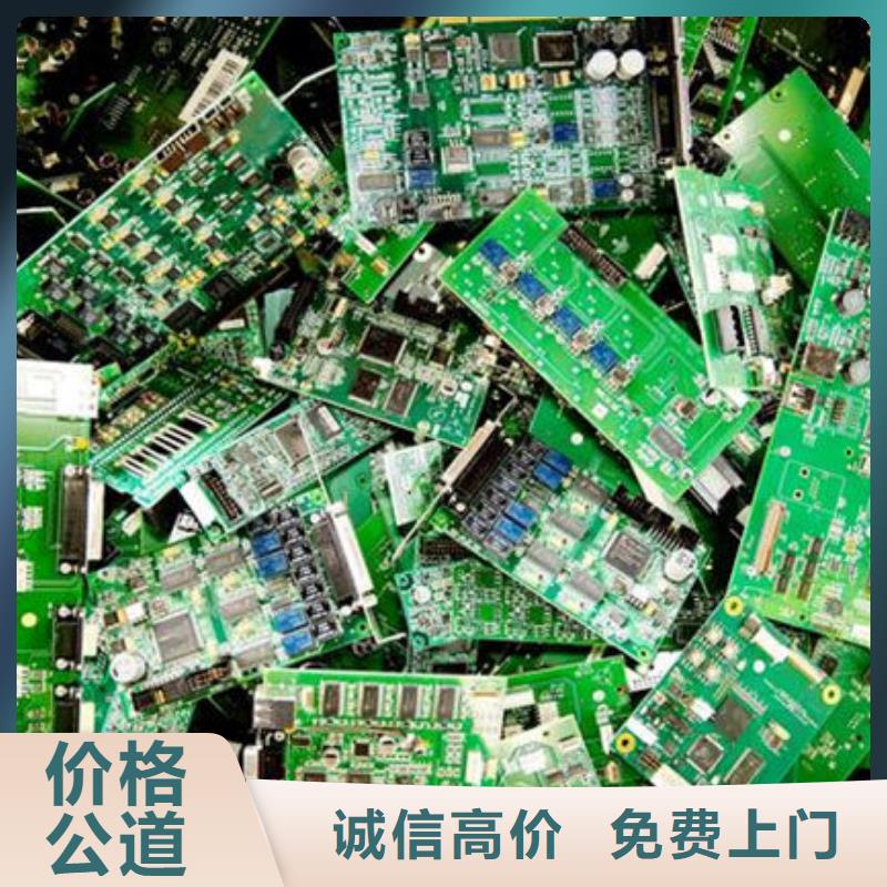 【電路板_回收太陽能發(fā)電板專業(yè)回收】
