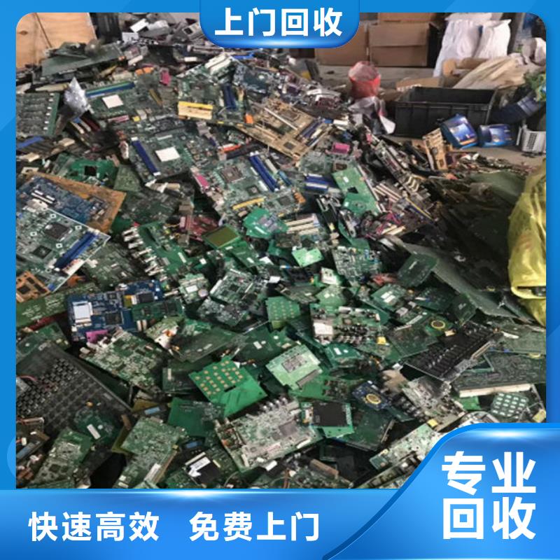 【電路板_回收太陽能發(fā)電板專業(yè)回收】