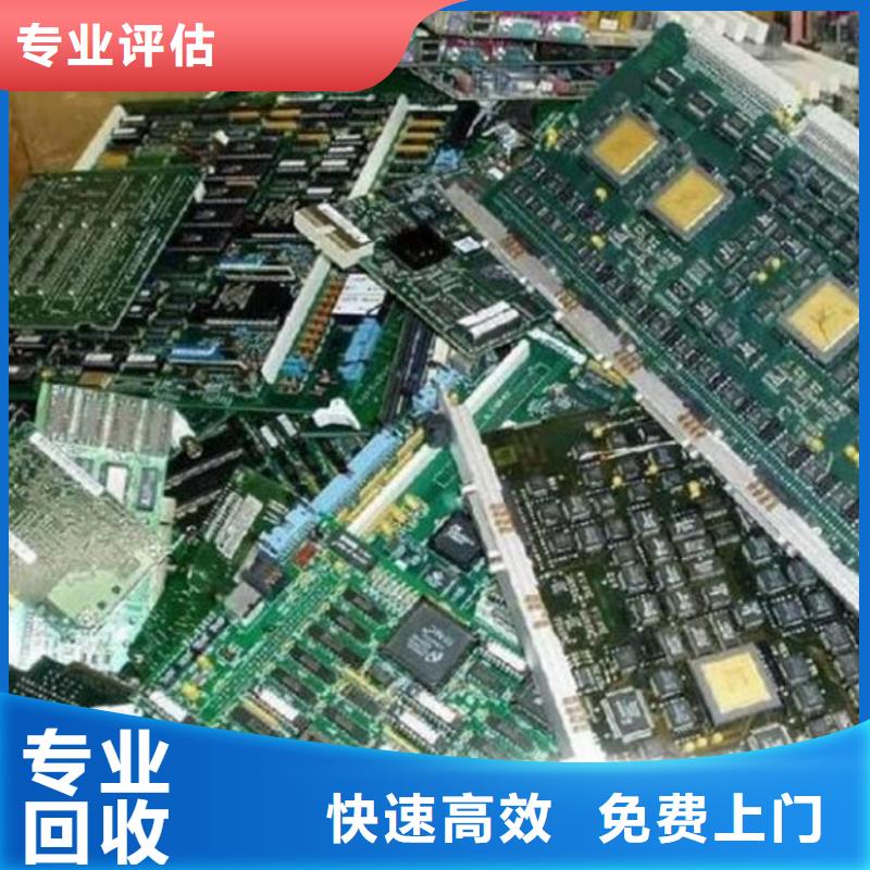 電路板太陽(yáng)能發(fā)電板回收廠家上門(mén)收購(gòu)