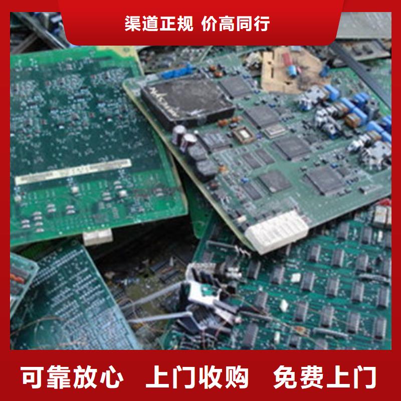 汕头市红场镇
显示屏电路板回收商家