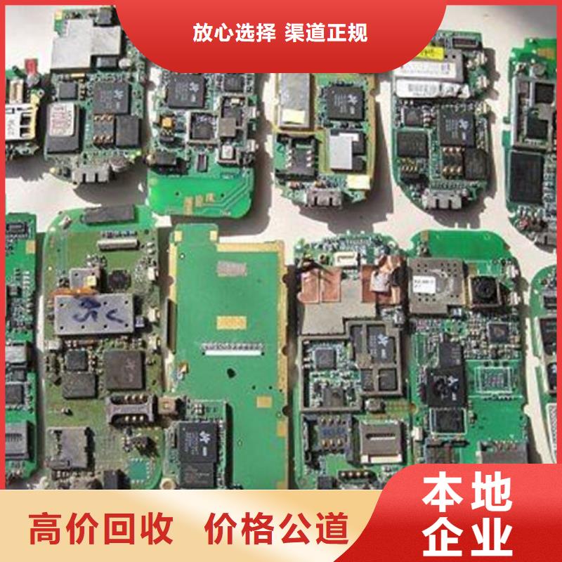 縣
顯示屏電路板回收公司