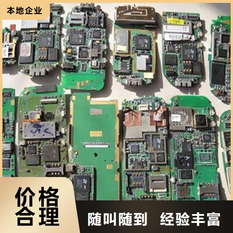 
鍍金電路板回收公司