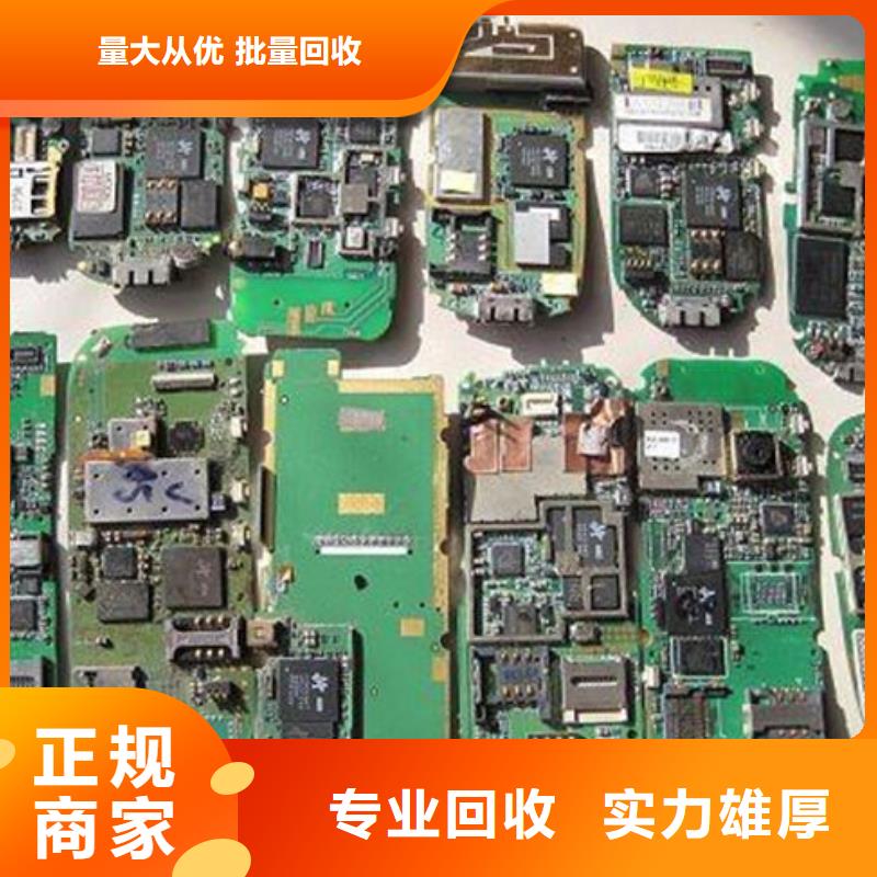 縣
顯示屏電路板回收商家