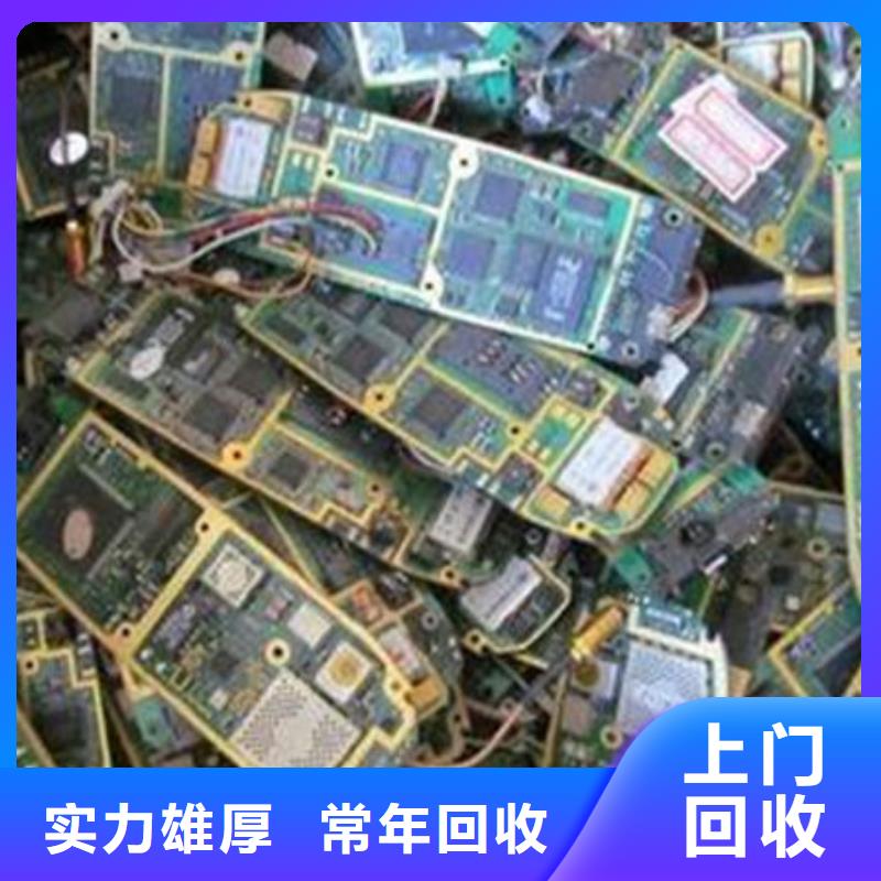 電路板【回收光伏板】專(zhuān)業(yè)團(tuán)隊(duì)