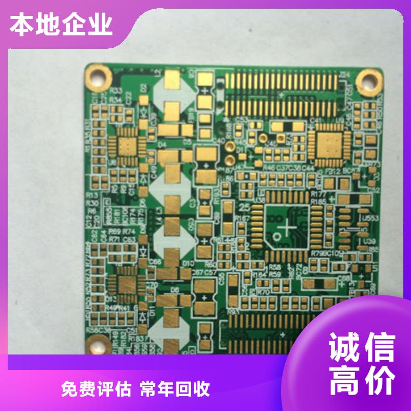 
顯示屏電路板回收商家