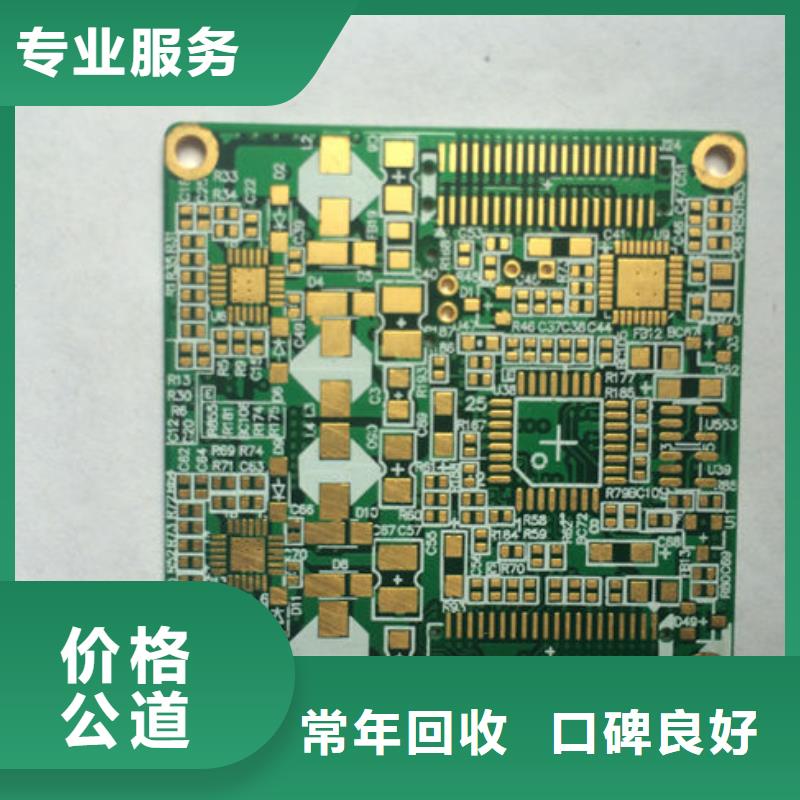 電路板陽能光伏板回收免費(fèi)評(píng)估