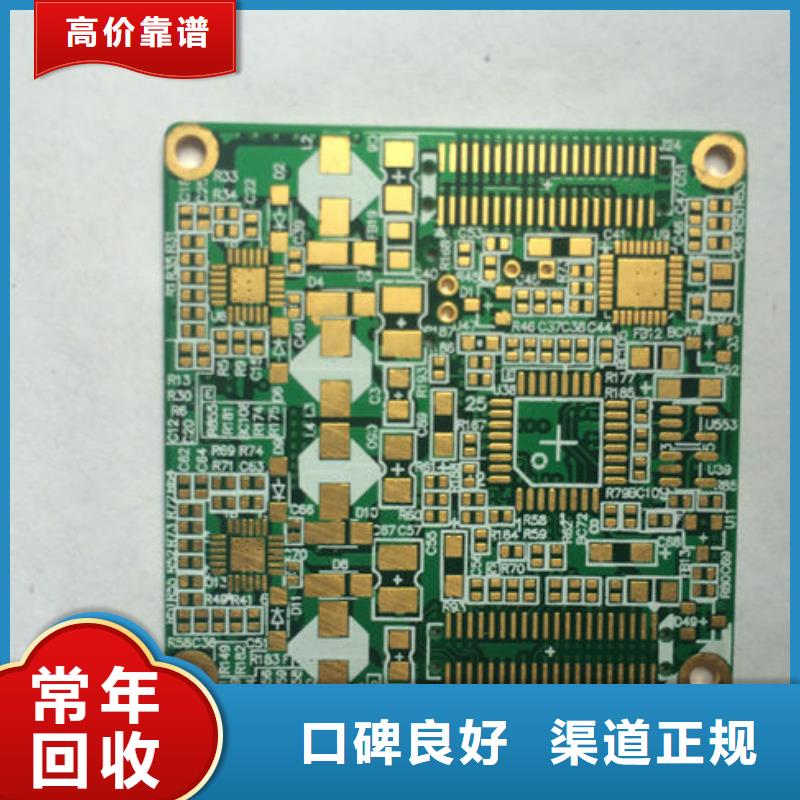 電路板-回收電鍍殘?jiān)鰞r(jià)高