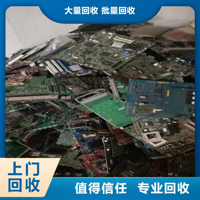 電路板回收太陽能光伏板專業(yè)團隊
