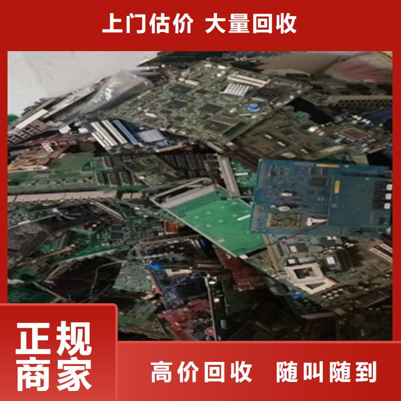 
通訊電路板回收公司