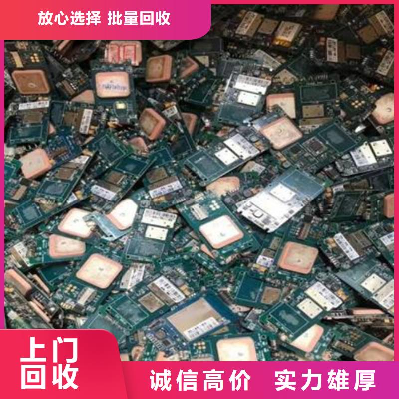 【電路板】回收光伏板服務好