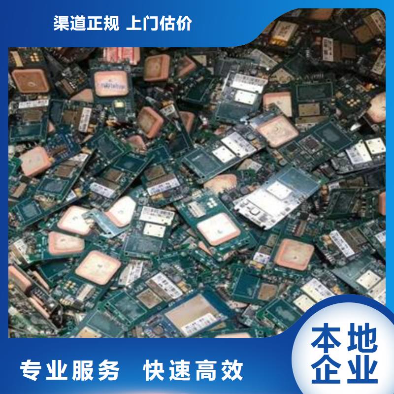 回收
通訊電路板高價回收