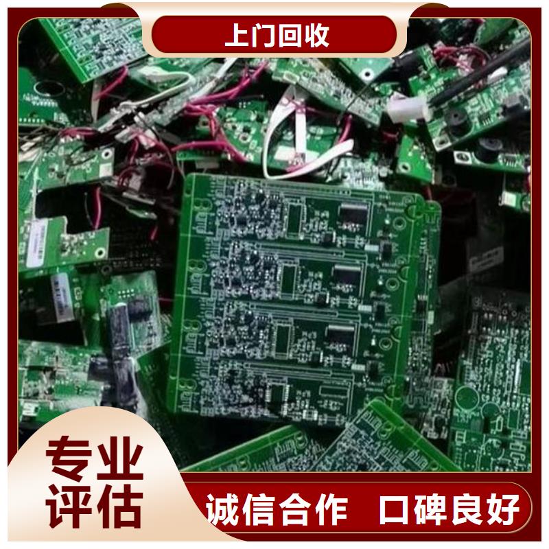 電路板回收太陽能光伏板專業(yè)團隊