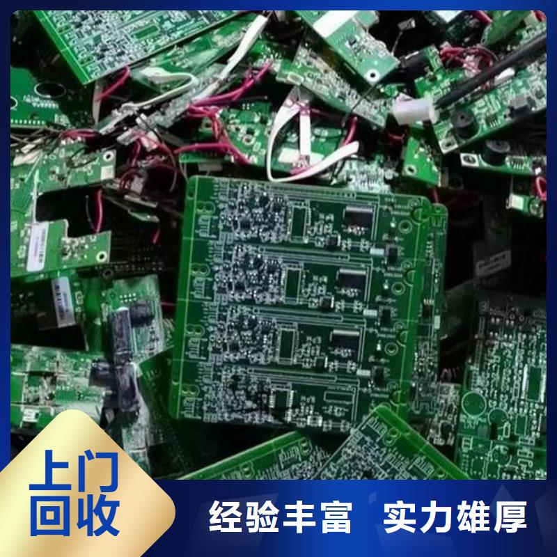 
通訊電路板回收商家