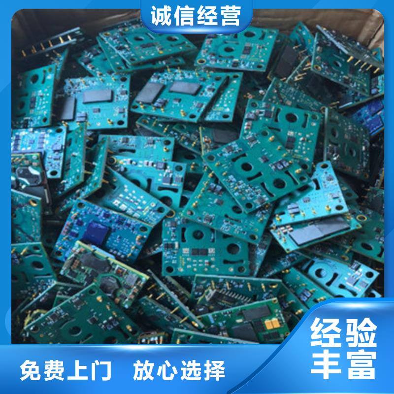 【電路板回收太陽能光伏板量大從優(yōu)】