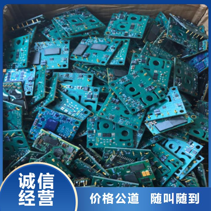 回收
通訊電路板誠信回收