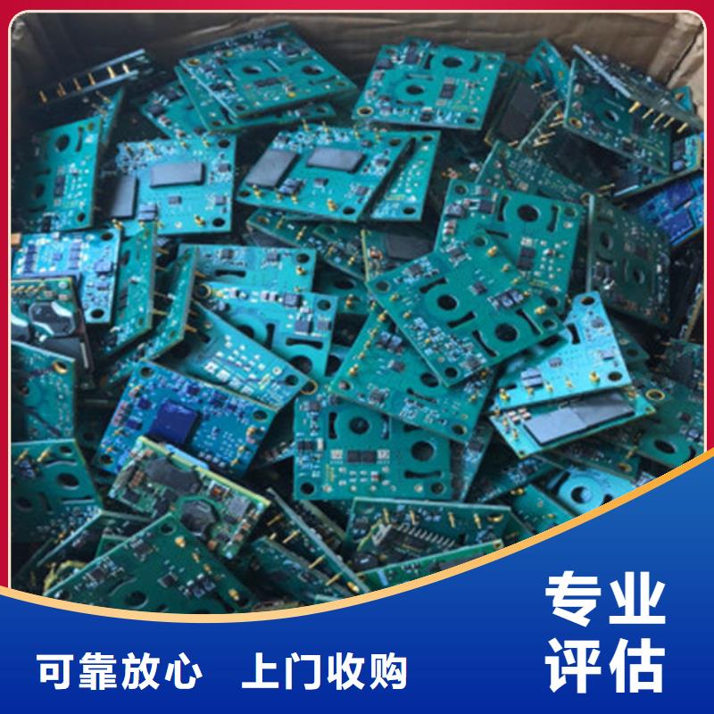 電路板陽能光伏板回收免費(fèi)評(píng)估