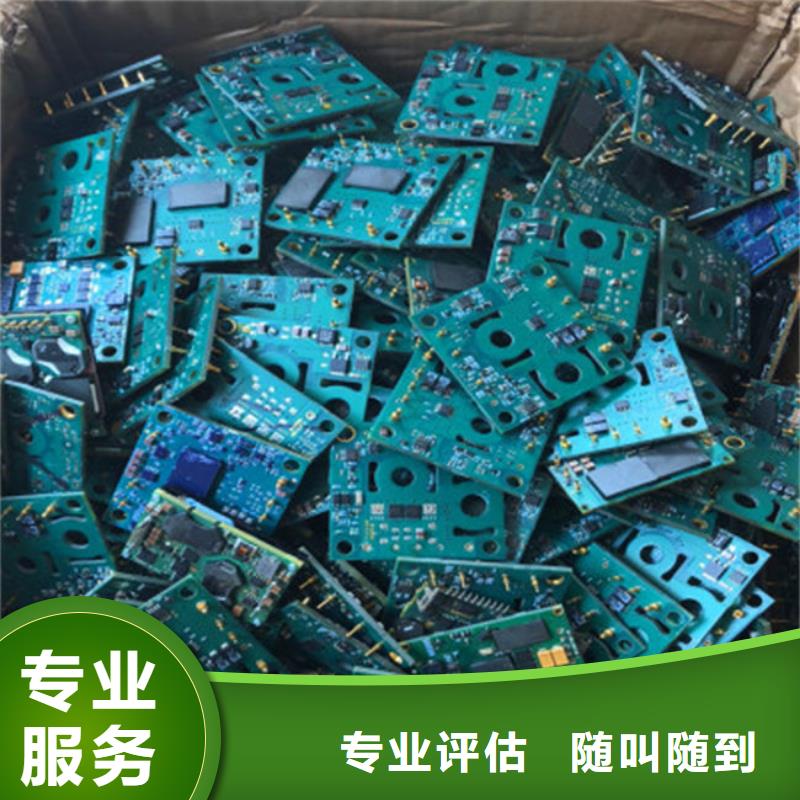電路板回收含銅泥正規(guī)商家