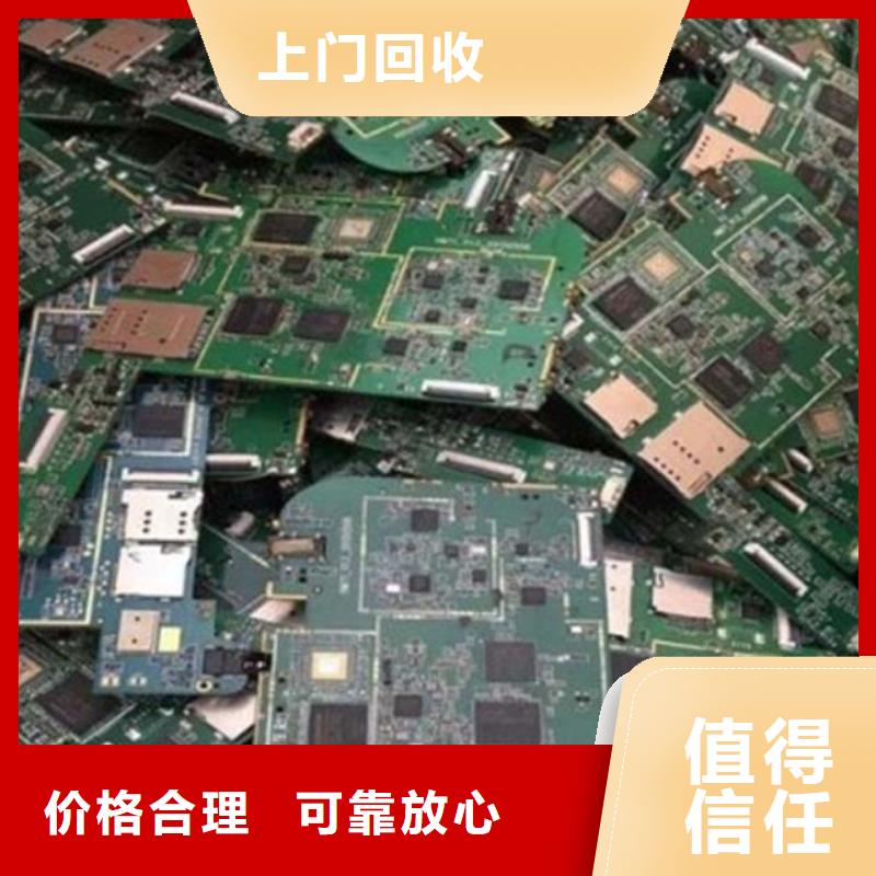 【電路板_回收太陽能發(fā)電板專業(yè)回收】