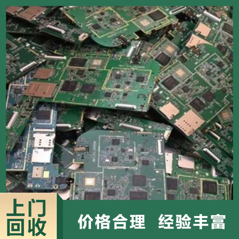 電路板陽能光伏板回收免費(fèi)評(píng)估