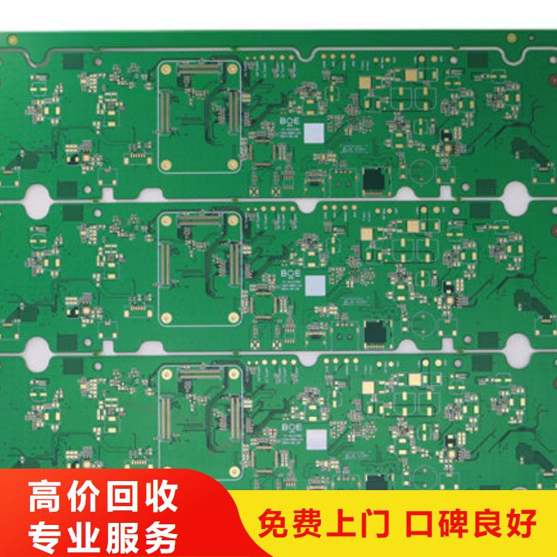 昌江縣回收
通訊電路板本地回收