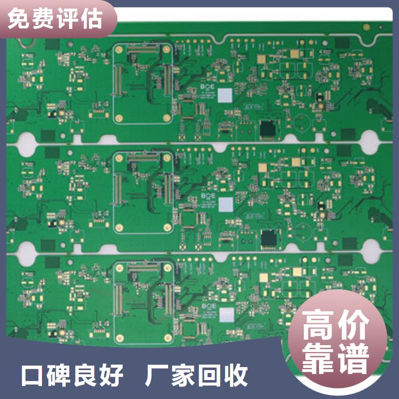 
通訊電路板回收公司