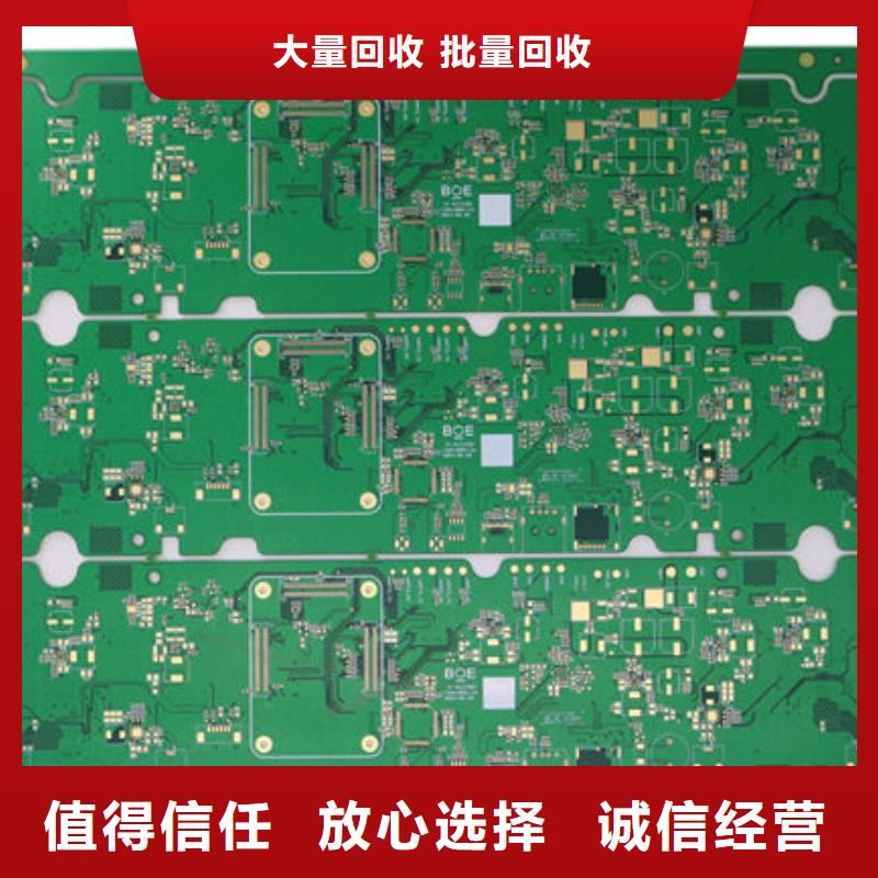 電路板_回收光伏板專業(yè)服務(wù)