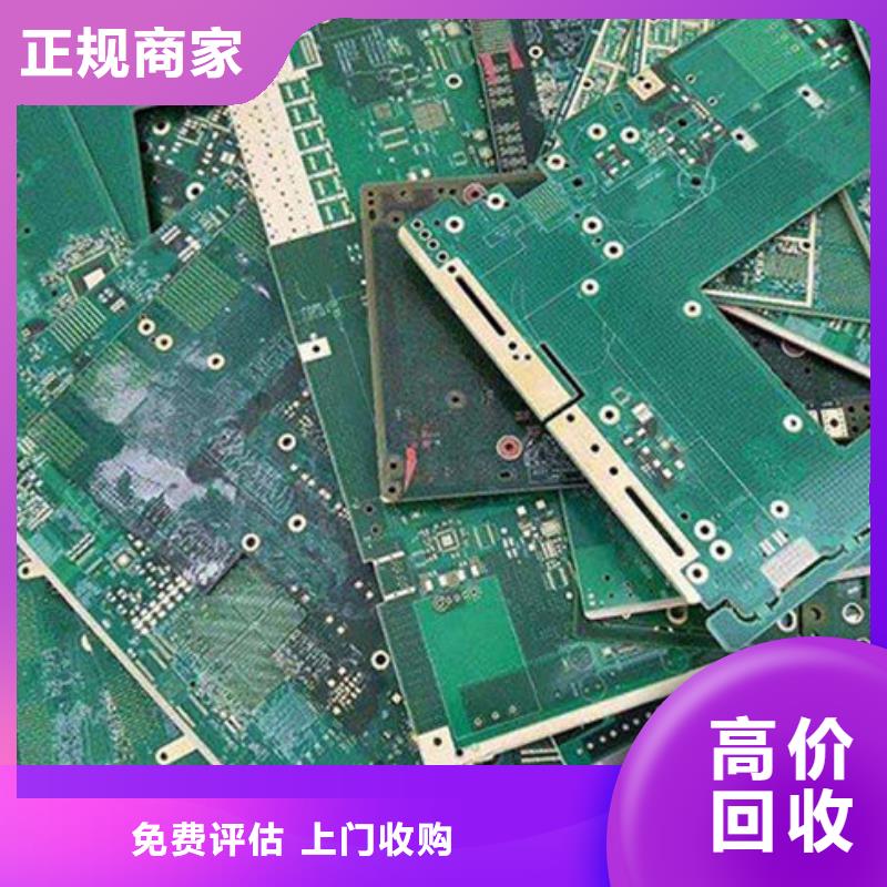 
通訊電路板回收商家