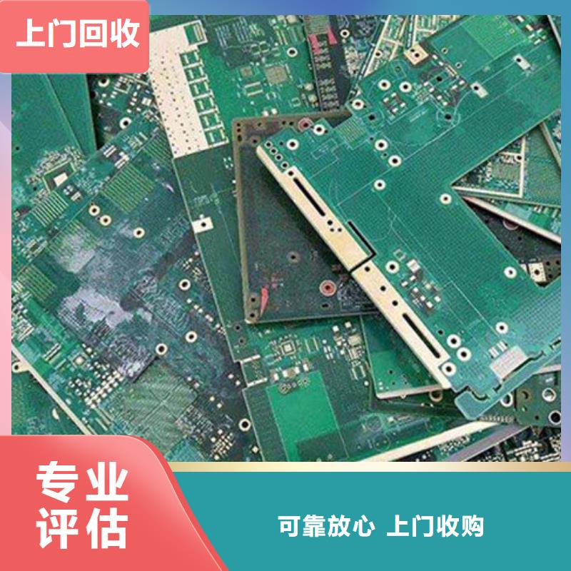 电路板阳能光伏板回收免费上门